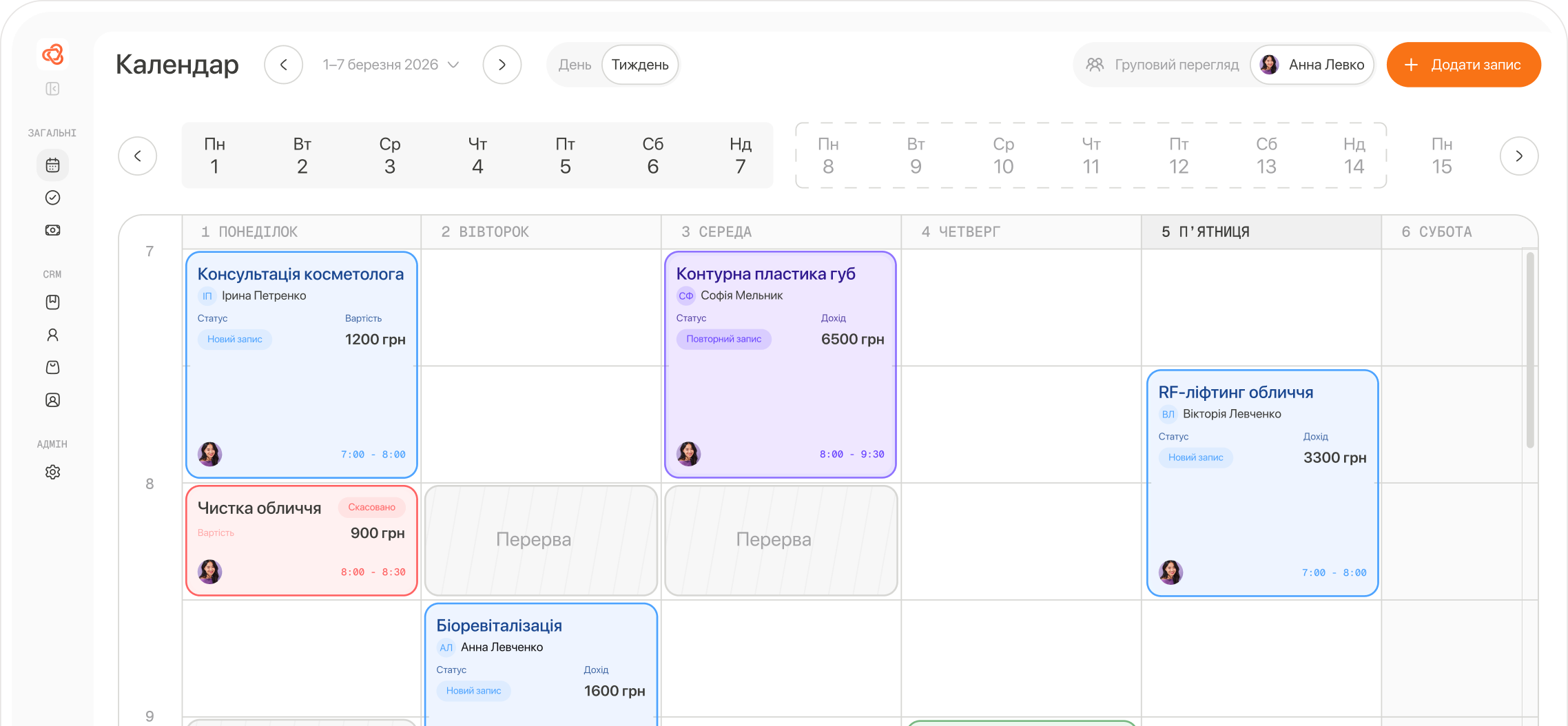 Календар записів у Bookly CRM